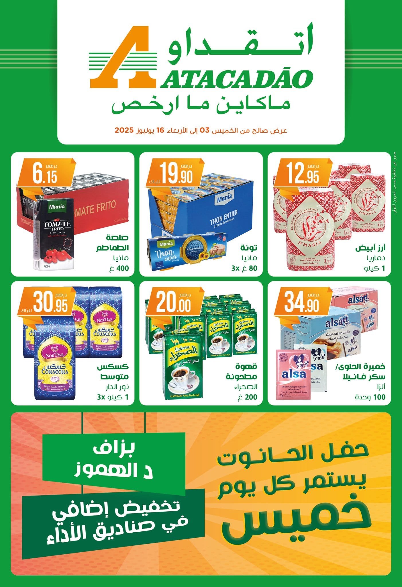 Catalogue Atacadao du 3 au 16 juillet 2025